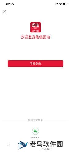 团油车主邦