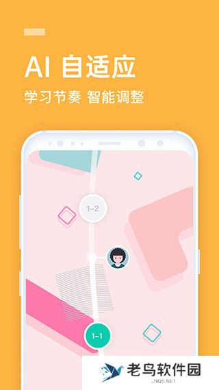 流利说先锋版