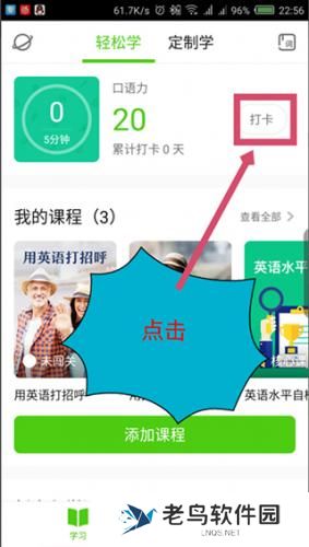 流利说先锋版