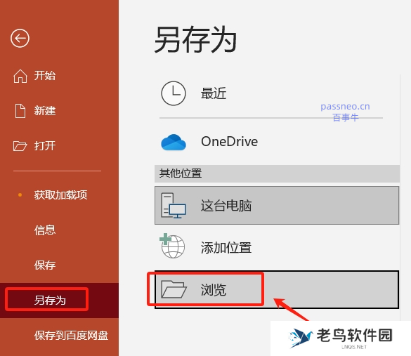 PPT显示只读怎么办？这几种方法轻松帮你解除限制