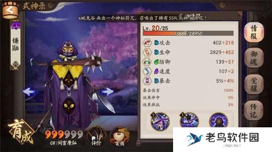 《阴阳师》手游 镰鼬哪里多 最新攻略