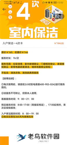 微棠
