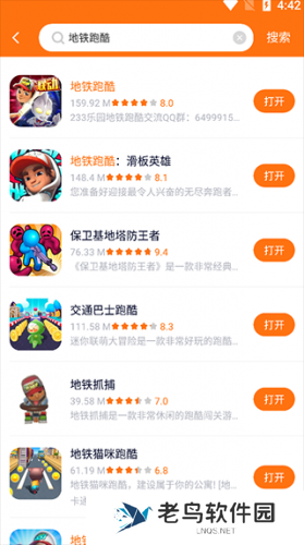 樱花迷你秀游戏盒子