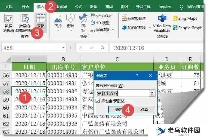 Excel数据透视表怎么做 Excel制作数据透视表的方法