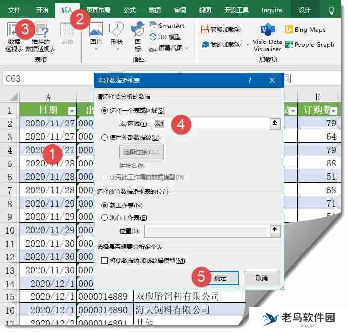Excel数据透视表怎么做 Excel制作数据透视表的方法