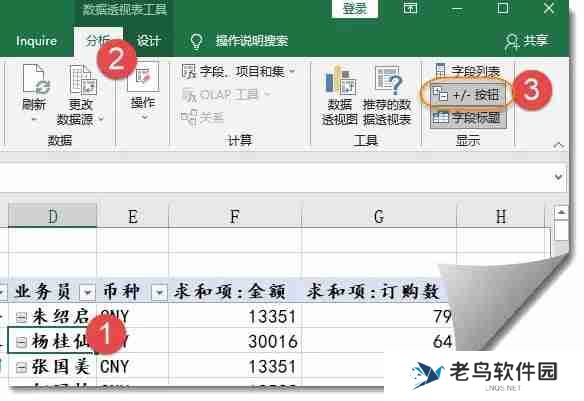 Excel数据透视表怎么做 Excel制作数据透视表的方法