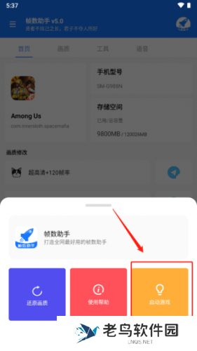 帧数助手