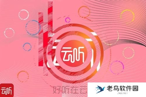 云听收音机
