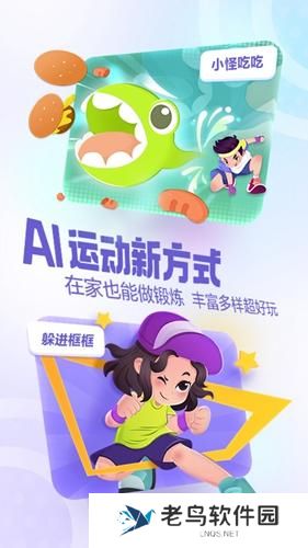 洪恩爱运动