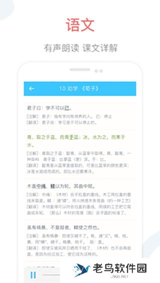 掌上高中课本