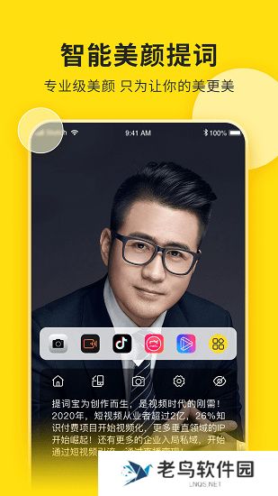视频号助手