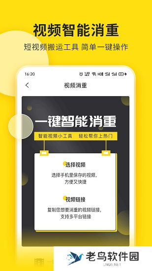 视频号助手