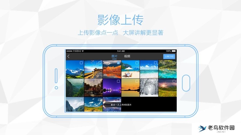 鸿合多屏互动