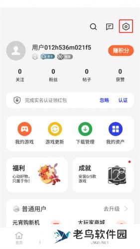欢太游戏中心