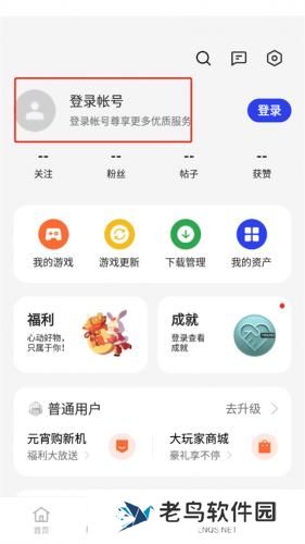 欢太游戏中心