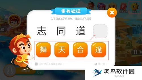 悟空识字