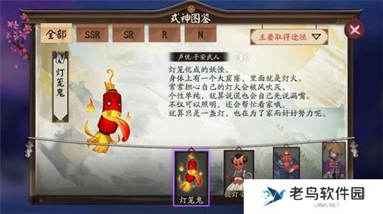 《阴阳师》手游 灯笼鬼哪里多 最新攻略