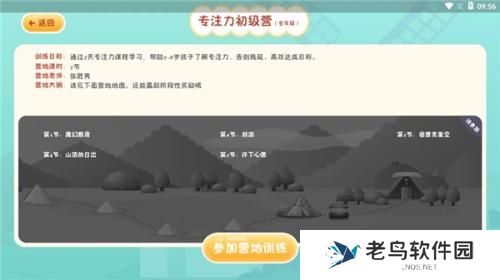 专注世界