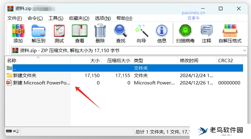ZIP文件怎么打开？简单方法教你轻松搞定!