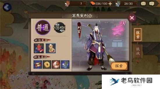 《阴阳师》手游 鬼使白哪里多 最新攻略