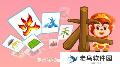 悟空识字全课程免费版