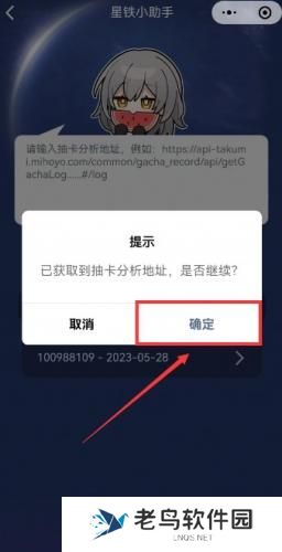 星铁小助手