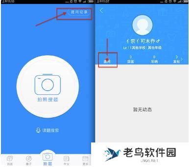 作业帮扫一扫答题