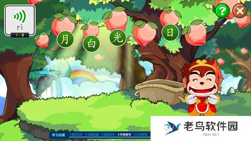 悟空识字