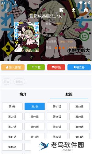 copymanga