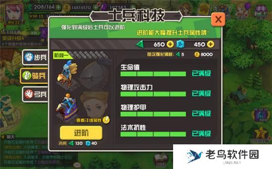 《魔灵兵团》手游 士兵科技玩法攻略