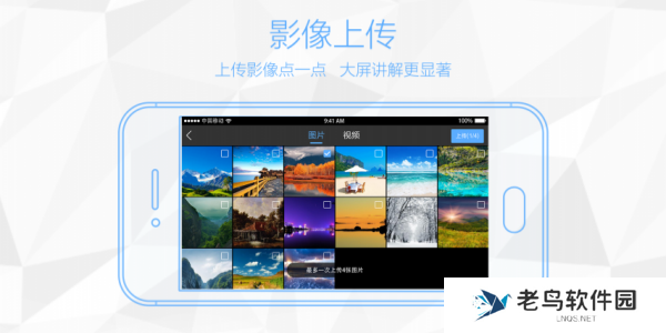 鸿合多屏互动