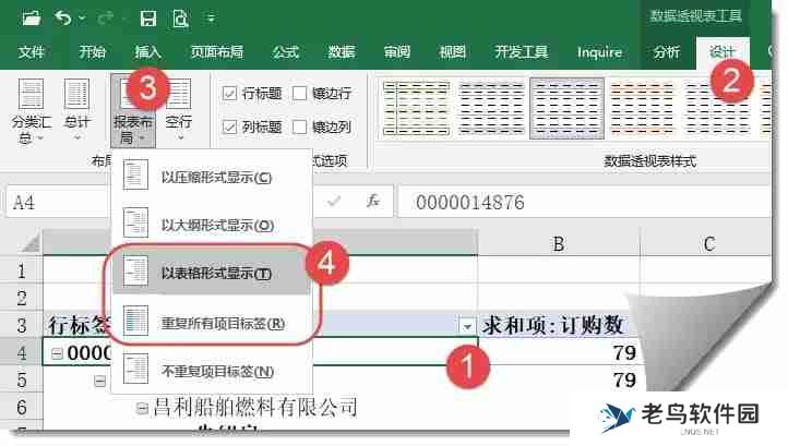 Excel数据透视表怎么做 Excel制作数据透视表的方法