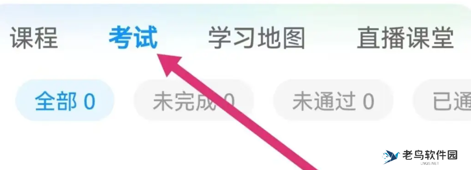 时习知在哪考试 考试位置分享