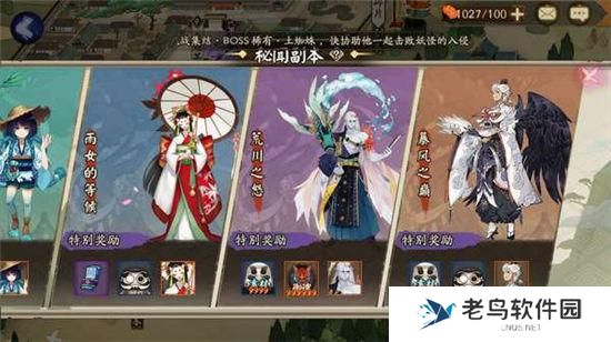 《阴阳师》手游 鬼使白哪里多 最新攻略