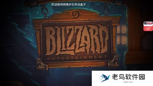 炉石传说盒子