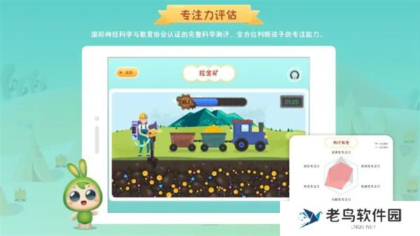 专注世界