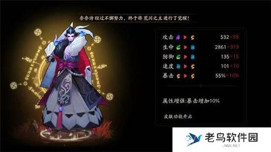 《阴阳师》手游 荒川之主哪里多 最新攻略