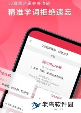 雅思单词斩