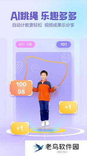 洪恩爱运动