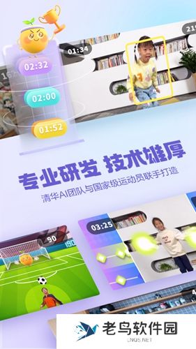 洪恩爱运动