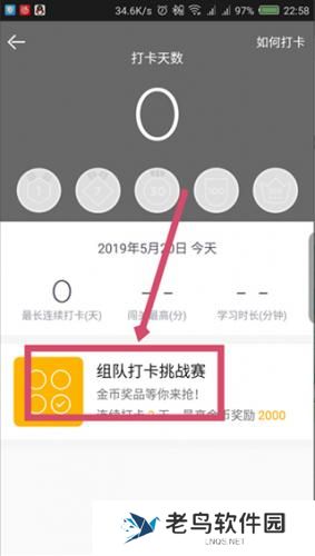 流利说先锋版