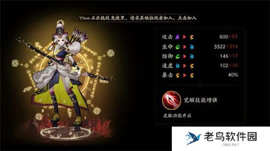 《阴阳师》手游 白狼哪里多 最新攻略