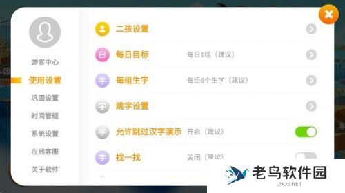 悟空识字