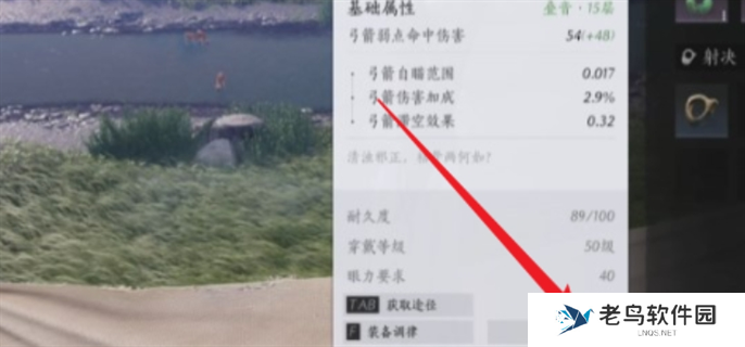 燕云十六声武器耐久度提升方法图二