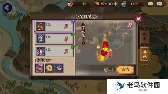 《阴阳师》手游 灯笼鬼哪里多 最新攻略