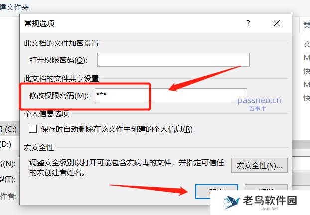 PPT显示只读怎么办？这几种方法轻松帮你解除限制