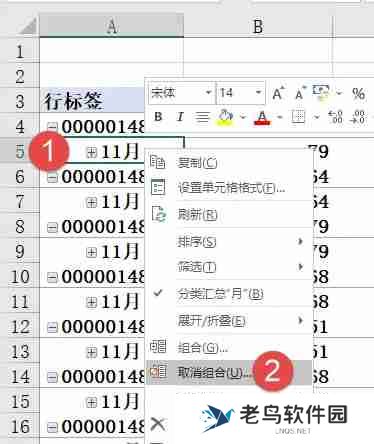 Excel数据透视表怎么做 Excel制作数据透视表的方法