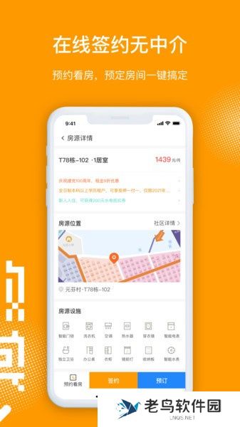 微棠