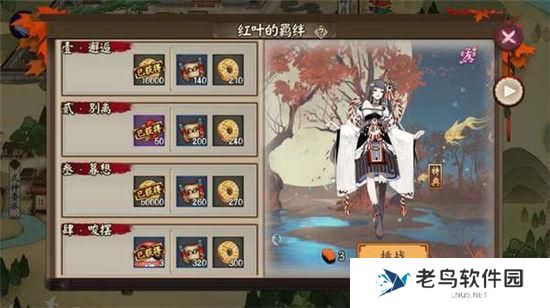 《阴阳师》手游 鬼女红叶哪里多 最新攻略