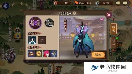 《阴阳师》手游 灯笼鬼哪里多 最新攻略